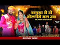        dkjangid  kailash sen  new marwadi vivah song 2022 msofficial