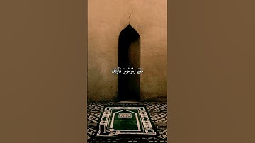 تلاوة شجية للقارئ عبدالبديع محمد غيلان من سورة الإسراء ( ومن أراد الأخرة وسعى لها سعيها )