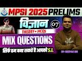 MPSI 2025 PRELIMS SCIENCE PRACTICE SET-7 | MPSI NEW SYLLABUS| TOPPERS TEMPLE INDORE| BY : DEEPAK SIR
