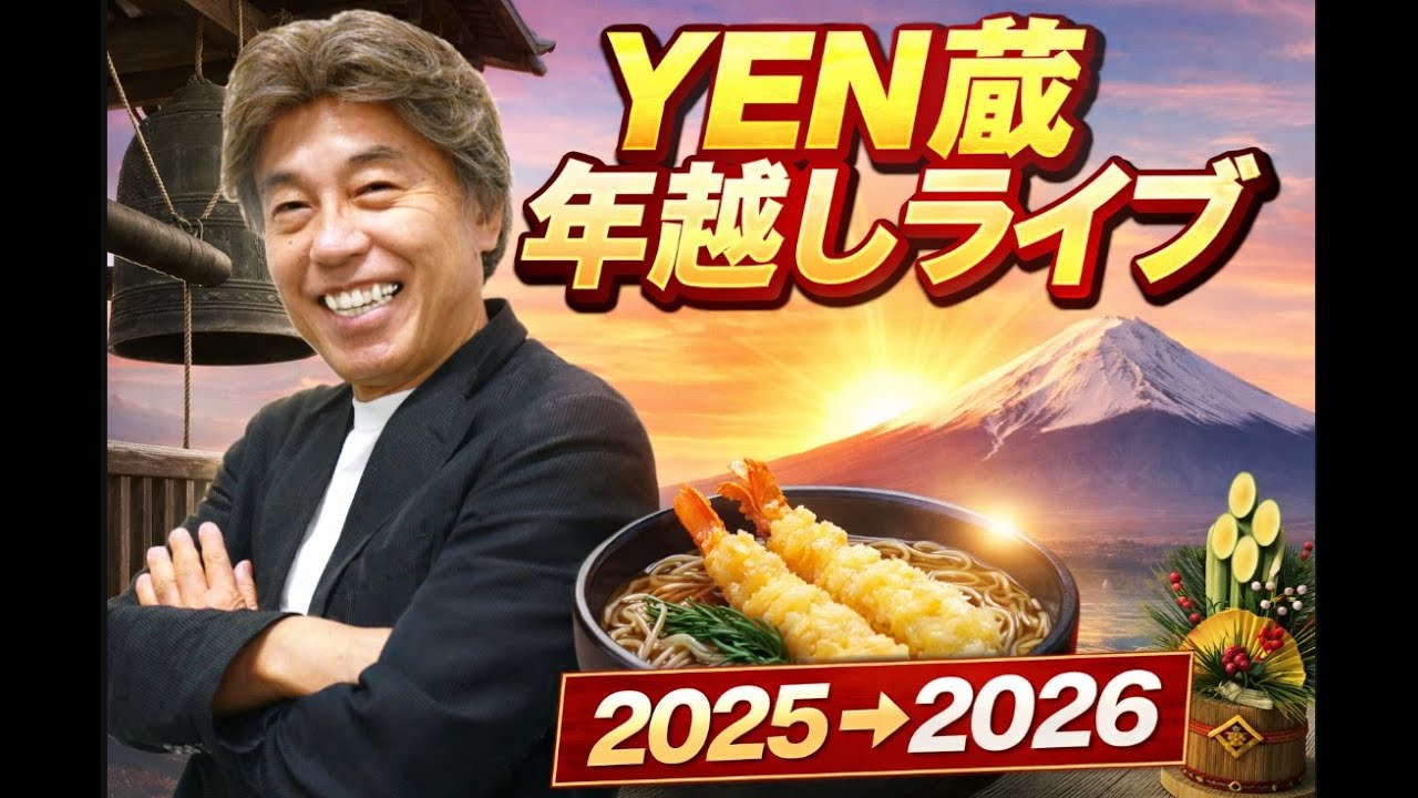 FXライブ】ゆく年くる年ロンドンフィキシング - YouTube