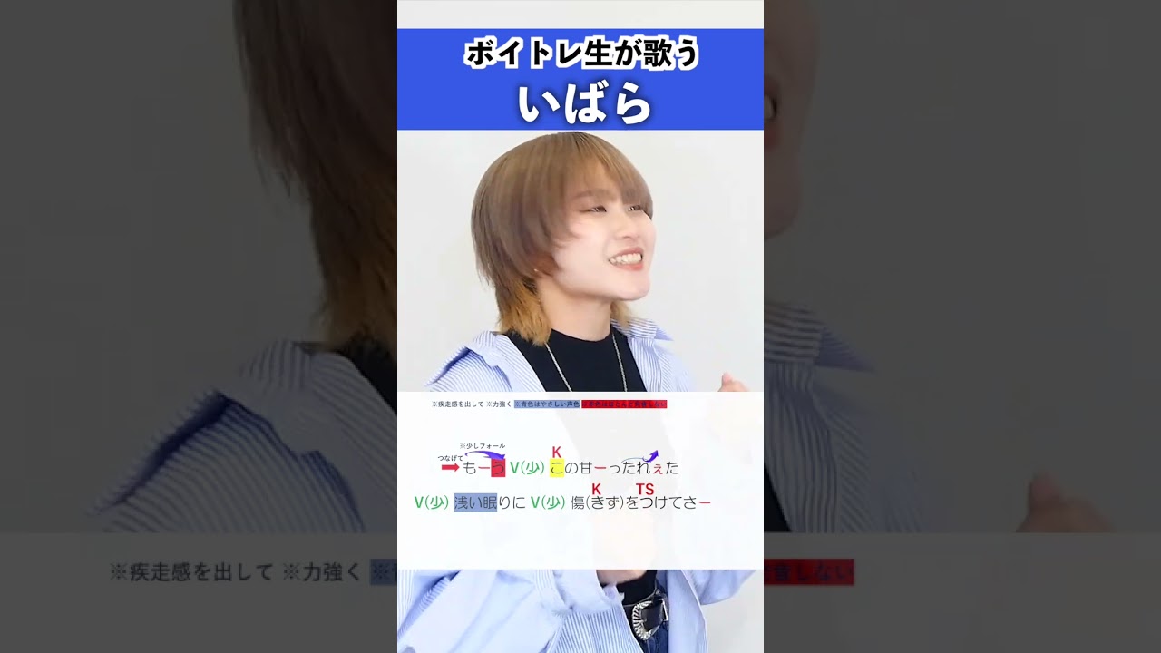 【ボイトレ生が歌う】 いばら / Ado【シアーミュージック広島八丁堀校 有里】