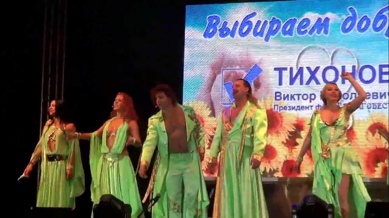 Шоу группа воля. Шоу группа. Ансамбль воля луганск. Шоу группа воля фото. Шоу группа воля.