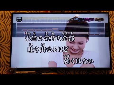 【キー－6】マリーゴールド/あいみょん カラオケ 歌ってみた