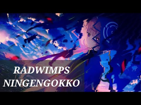 Nightcore - NINGENGOKKO (RADWIMPS)