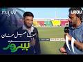 Ismail Khan Interview | Hamaray Heroes | Hyderabad Kingsmen vs Rawalpindiz | M39 | HBL PSL11 | MZB1H