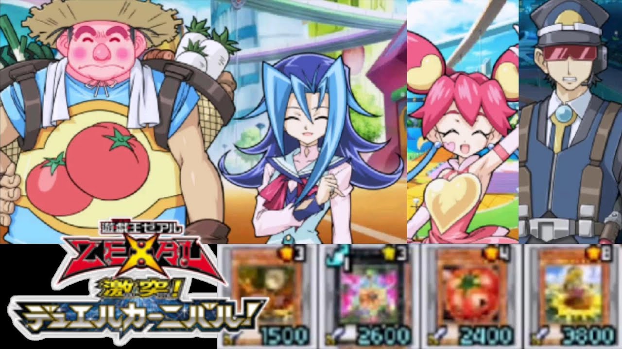 野菜嫌いを克服させる？【遊戯王ZEXAL 激突!デュエルカーニバル