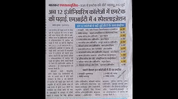 #BEUPATNA #BEUPLACEMENT #BEUStudents #biharengineering #biharengineeringcollege #engineering #BEU