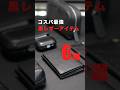 【コスパ最強】大人男性向け黒レザーアイテム6選!#購入品紹介 #レザー #コスパ最強