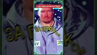 Коли Усик з “наліпкою” ДТЕК — відключення світла за графіком 😅