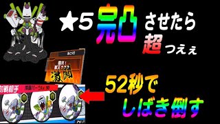 [メダロットS]完凸したビーストがくっそ強い！獣王特超級を52秒で3体しばき上げる！恐怖・・・