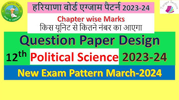 Class 12 Political Science question paper design 2023-24 l 12th Political Science Exam Pattern 2023