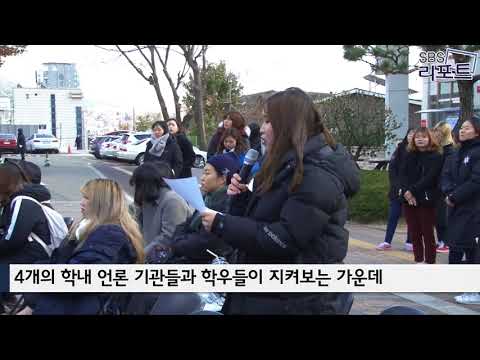 [2017학년도 2학기 정규영상]SBS리포트_4회