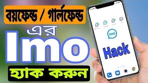  ইমু হ্যাক করার সঠিক নিয়ম | how to Login IMO account with verification code 2025