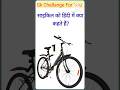 Gk Question And Answer || Gk Quiz || Gk In Hindi || Gk Question || Gk Shorts || Gk || Part- 2