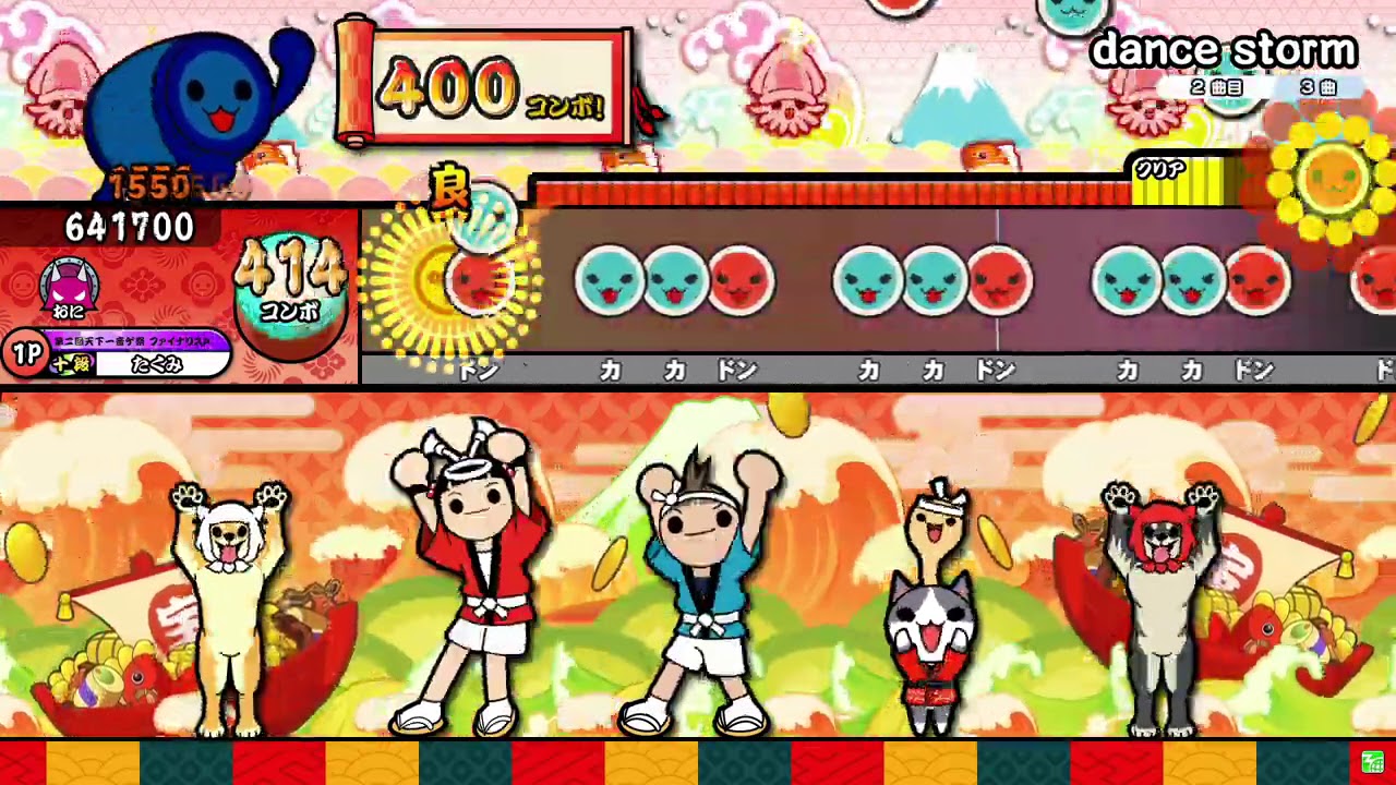 【太鼓の達人ニジイロver.】dance storm 全良