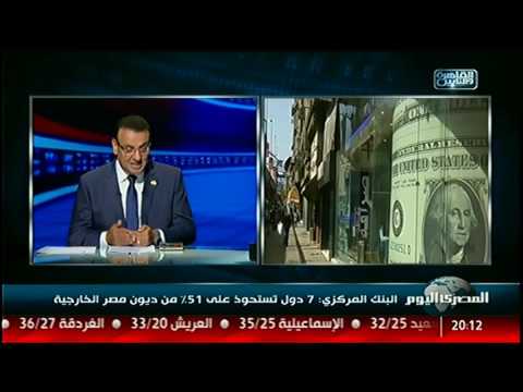 البنك المركزي 7 دول تستحوذ على 51 من ديون مصر الخارجية
