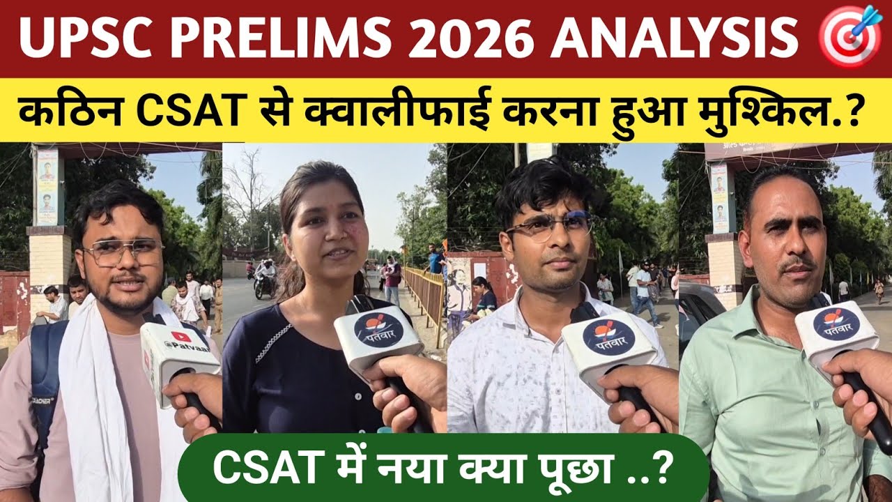 Upsc prelims 2026 csat paper Analysis. #upscprelims2026 #upsc #csat # ...