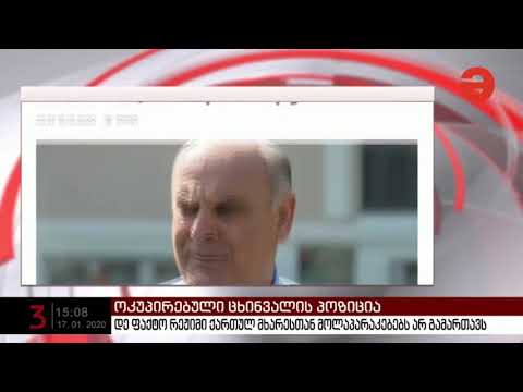 ცხინვალის დე ფაქტო რეჟიმი ქართულ მხარესთან მოლაპარაკებებს არ გამართავს