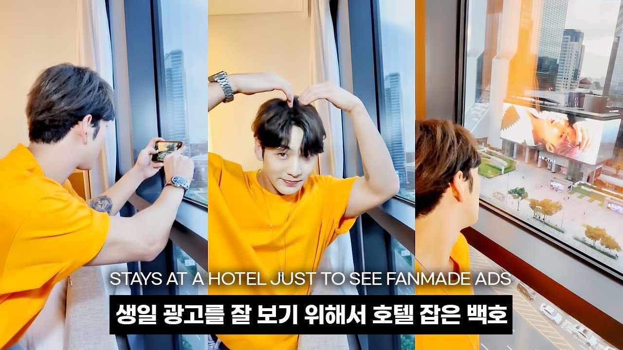 (Eng Sub) 뉴이스트 백호 | 팬들이 올린 생일 광고를 잘 보기 위해서 직접 호텔을 잡은 아이돌 🐯🎂