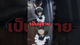 กระต่ายล่าหัว เมดสายโหดแห่งสนามประลองจักรวรรดิ #overlord #anime #manga
