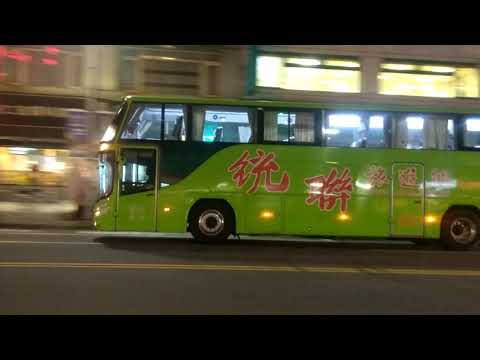 統聯客運 國道客運1 6 2 0路 往臺北轉運站 K K A - 8 1 5 1 三重客運 拍攝
