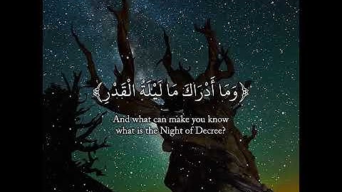 سورة القدر كاملة بصوت #ناصر_القطامي