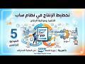 5 -SAP Material Master (Hierarchy والـ Material Types  شرح الـ) - Part1