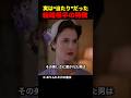 実は“当たり”だった結婚相手の特徴