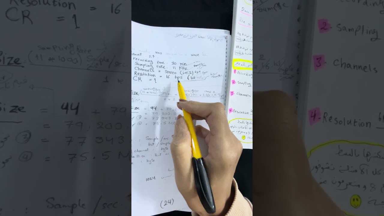 اساسيات وسائط متعدده Wave file