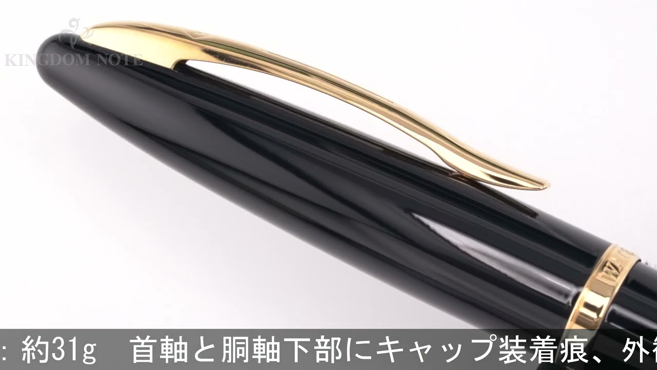 WATERMAN ウォーターマン 万年筆 カレン ブラック・シーGT F - YouTube