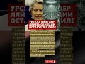 Европа против отмены санкций Почему фон дер Ляйен не верит Тегерану! #вов #россия #ссср #история