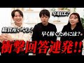 【忖度なしでぶった斬る】為国さんと藤巻くんと視聴者さんからの質問に答えてみた【ノンタイトル】