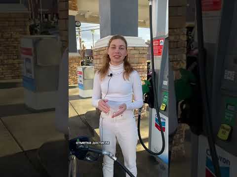 Цены на бензин в США 🇺🇸 В этом виновата Россия ….
