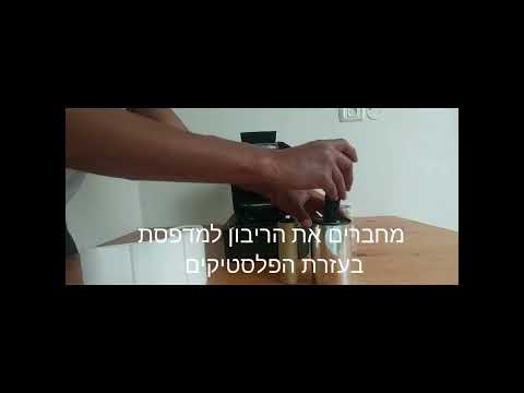 סרטון הדרכה — טעינת מדבקות וריבון