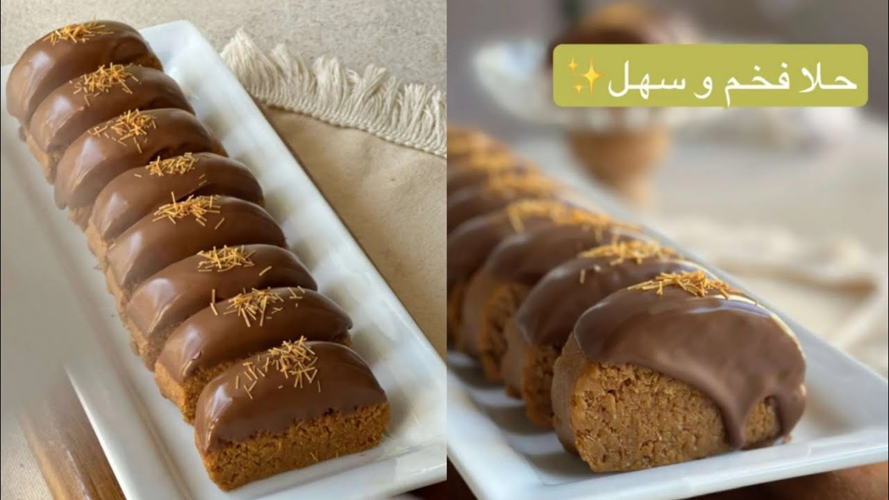 حلا فخم سهل بدون فرن وماياخذ وقت وينقذكم بالجمعات لازم تجربونه 😋✨ ١٥ ثانية