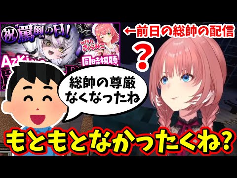 ルイ姉いわく、ラプ様の尊厳は最初からなかったらしいw【ホロライブ/鷹嶺ルイ/切り抜き】