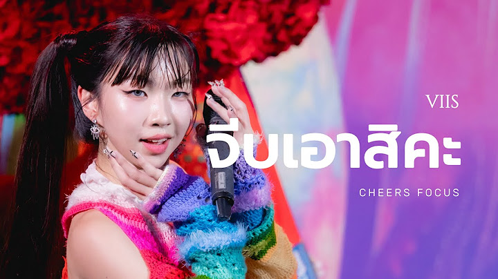 [FANCAM 4K] CHEERS VIIS - จีบเอาสิคะ | SIAM CENTER PRIDE 2025