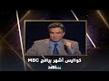 كواليس أشهر البرامج واللحظات الأولى لنجوم  على الشاشة