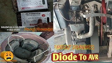 AVR Connection | अल्टरनेटर transformer | dynamo transform convert to avr