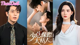 รักพังเพราะทรยศ! นางเอกลุกขึ้นสู้จนทุกคนต้องตะลึง