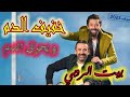 مراجعة و تقييم فيلم بيت الروبي خفيف الدم بس يحرق الدم مراجعة و تقييم فيلم بيت الروبي خفيف الدم بس يحرق الدم