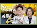 【 台菜與它們的產地 EP2 】台南玉井凱特芒果搭配鮮蝦酪梨生菜，淋上檸檬汁就是一道清爽鮮甜的台產自製沙拉囉！