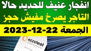 اسعار الريال السعودي في السوق السوداء | سعر الريال السعودي اليوم الجمعة 22-12-2023 في مصر