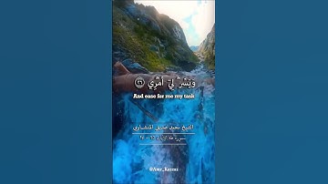 سورة طه الآيات ٢٥-٢٨ بصوت الشيخ محمد صديق المنشاوي
