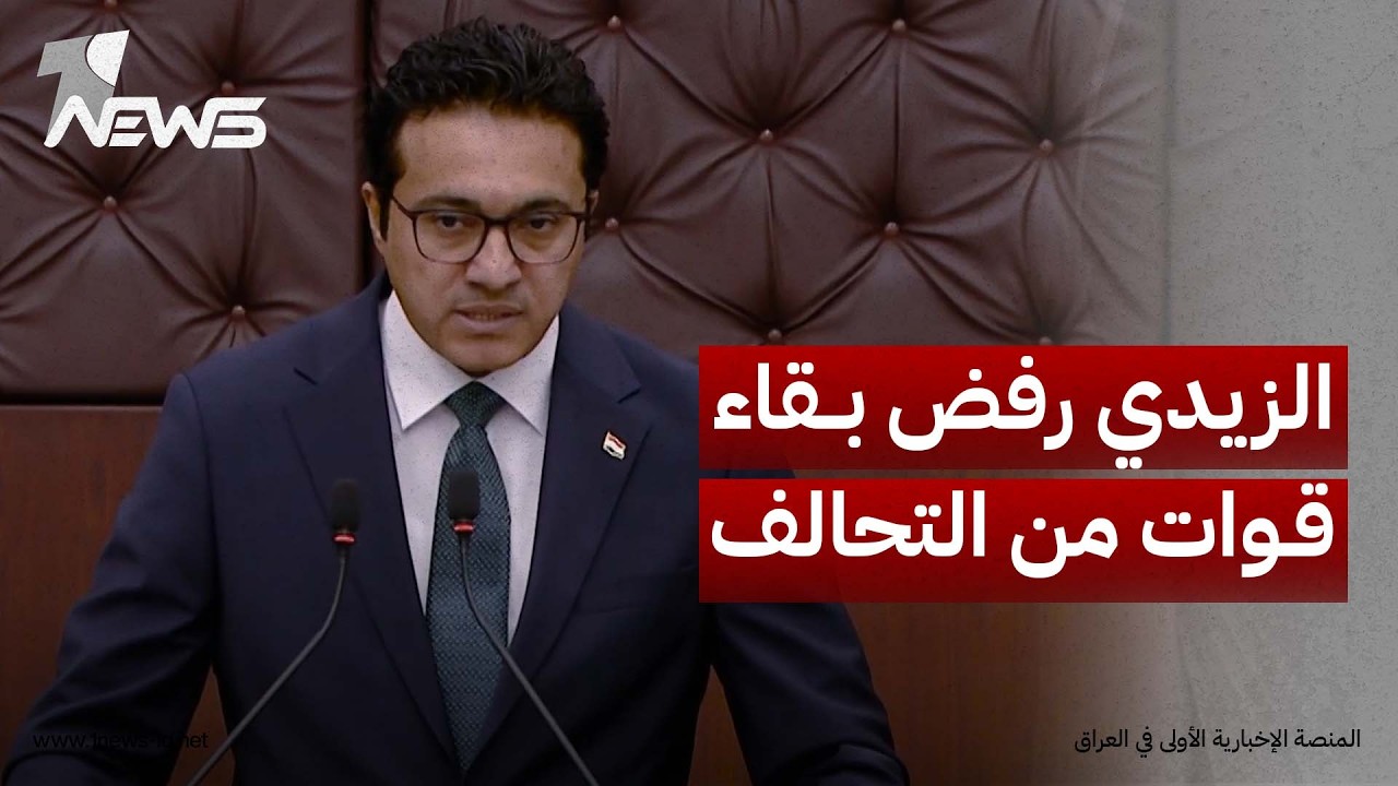 المتحدث باسم الحكومة حيدر العبودي : رئيس الوزراء رفض بقاء قوات من التحالف بعد 30 أيلول