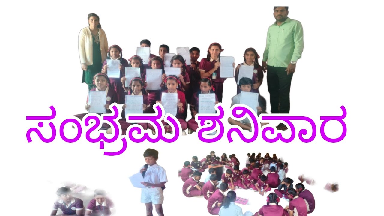 Healthy Lifestyle Activities | ಸಂಭ್ರಮ ಶನಿವಾರ | ಸರ್ಕಾರಿ ಶಾಲೆ| Kasuvinahalli | Nanjangud 