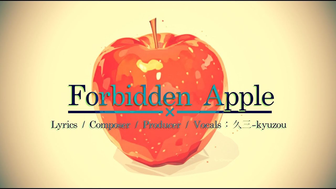 【邦ロック】「Forbidden Apple」