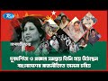 দূরদর্শিতা ও প্রজ্ঞার সমন্বয়ে তিনি হয়ে উঠেছেন বাংলাদেশের রাজনীতিতে অনন্য চরিত্র | Rtv News