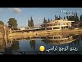عاصي حماة والله لعبي الجرة 