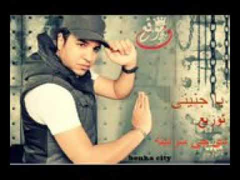 شعبان البغبغان ياجنيني